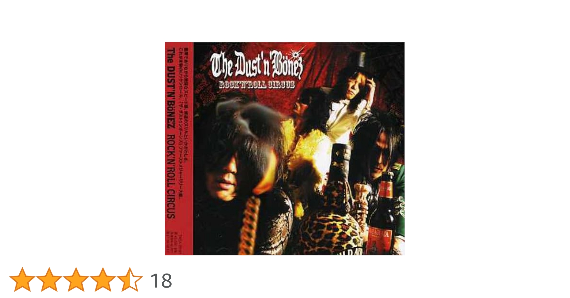 Amazon.co.jp: ROCK'N'ROLL CIRCUS - The DUST'N'BONEZ