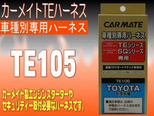 Amazon.co.jp: カーメイト(CARMATE) エンジンスターター用オプション