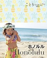 Honoruru. 4398154434 Book Cover