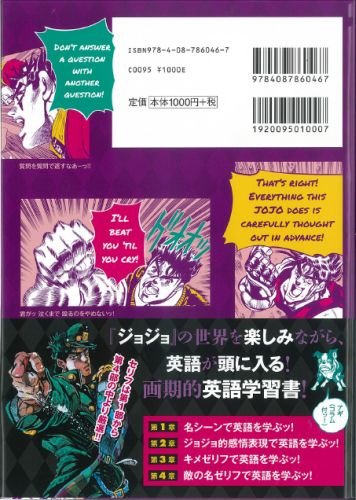 さやぼう　まとめ買い歓迎！専用　ジョジョの奇妙な冒険　海外版　洋書　英語 さやぼう まとめ買い歓迎！専用 ジョジョの奇妙な冒険 海外版