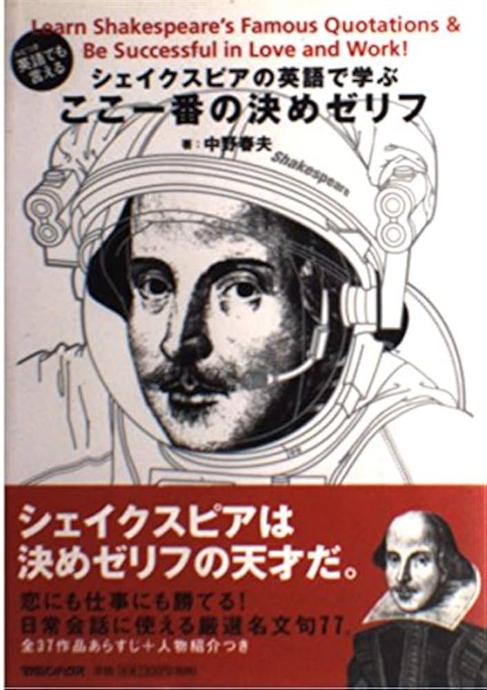 シェイクスピアって、おもしろい！ シェイクスピアっておもしろい！全5巻セット---アートデイズ