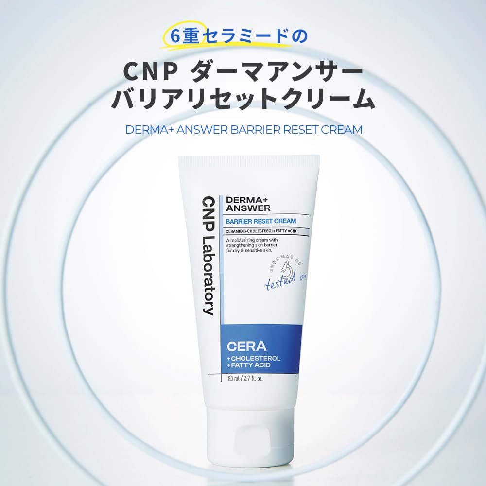 Amazon | 【CNP Laboratory】 ダーマアンサーバリアリセットクリーム