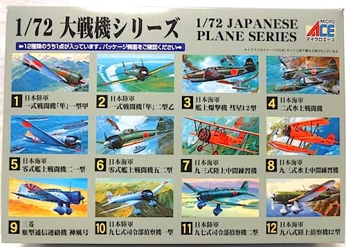 Amazon | アリイ 1/72 大戦機シリーズ No.6 零式艦上戦闘機52型