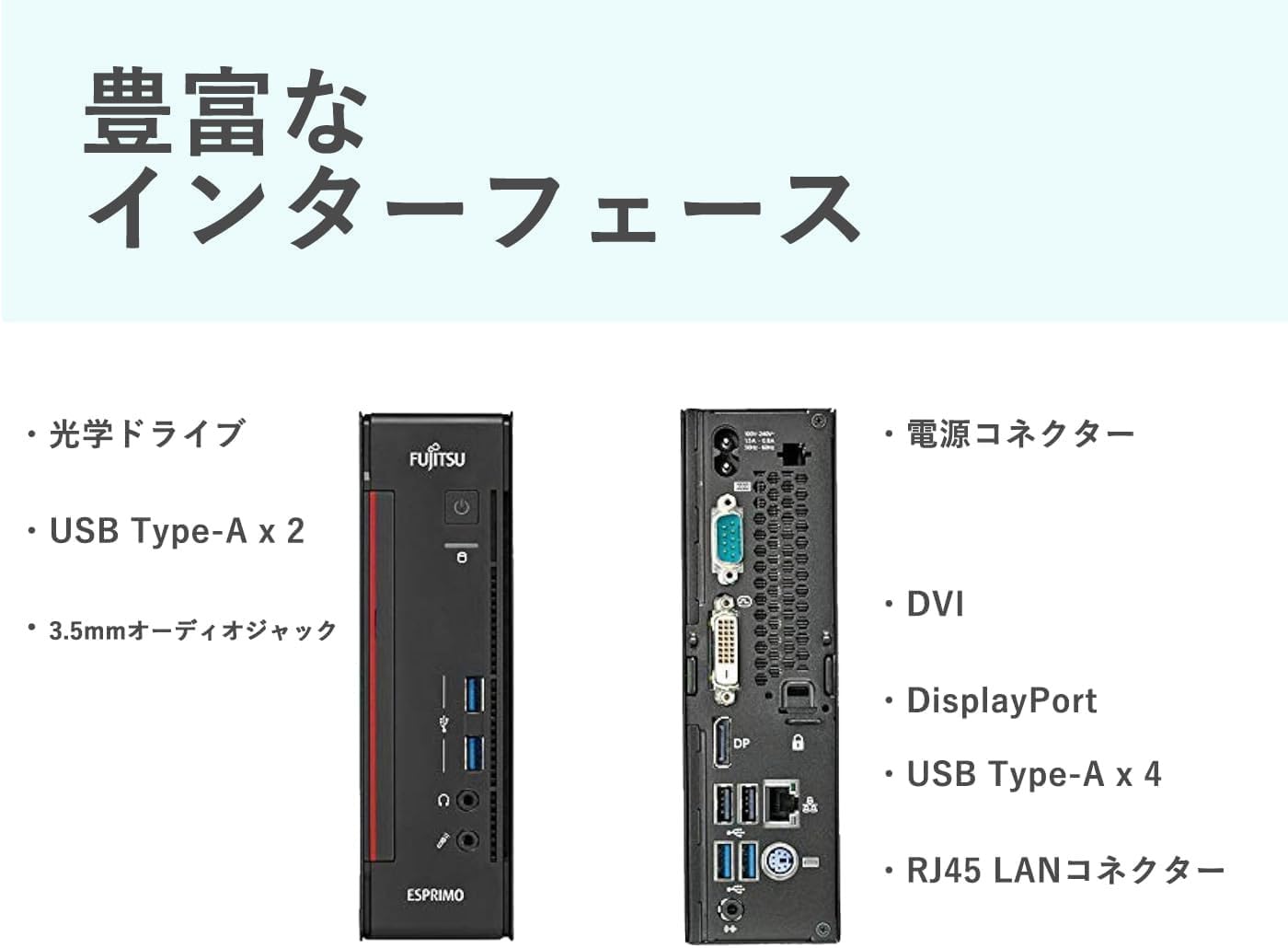 Amazon.co.jp: 【整備済み品】富士通 ESPRIMO Q556 mini デスクトップ
