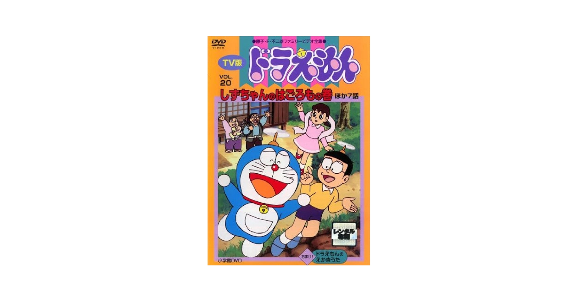 小学館 - ヒロ　ドラえもん DVD 19枚 1巻〜20巻(3巻なし) Amazon.co.jp: NEW TV版 ドラえもん 19[レンタル落ち] : DVD