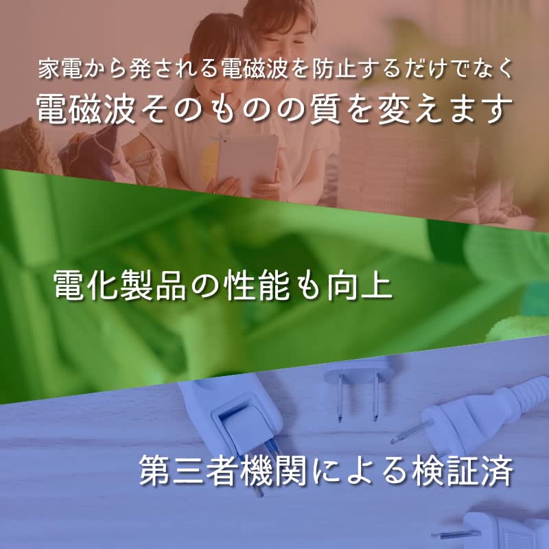 Amazon.co.jp: Synm World 電化製品の有害な電磁波を改善＆性能アップ