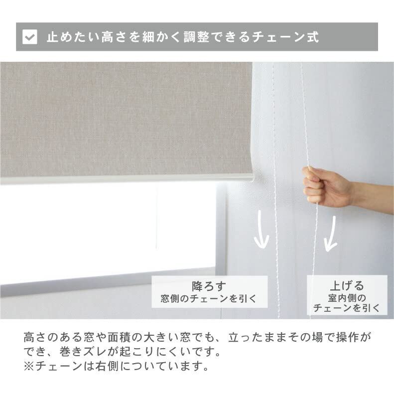 Amazon｜マナベインテリアハーツ 1級遮光ロールスクリーン シェイディ