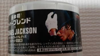 マイケルジャクソンプレミアムグッズ全10種