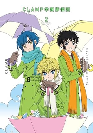 Amazon.co.jp: CLAMP PREMIUM COLLECTION CLAMP学園探偵団 (1) : CLAMP: 本