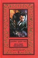 From the place of collision disappeared / S mesta naezda skrylsya 522702376X Book Cover