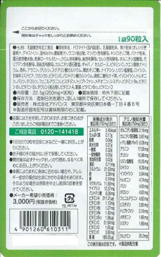 Amazon | アミネビタクルクミンコッカス90粒入x4袋セット・アドバンス