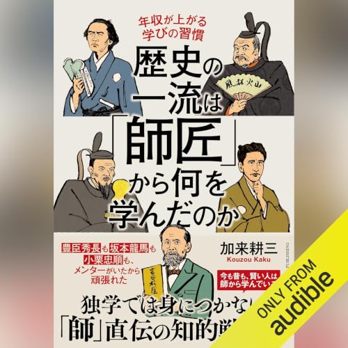 Amazon.com: 加来耕三: books, biography, latest update