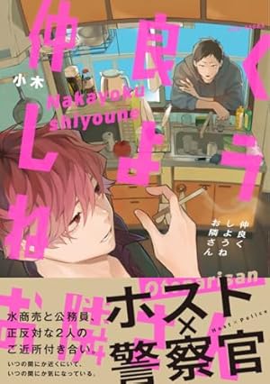 蛍火艶夜　河原版　豪華函入り全巻揃　雨瀬シオリ　コミコミスタジオ　特典　ペーパー 蛍火艶夜 河原版 豪華函入り全巻揃 雨瀬シオリ コミコミスタジオ