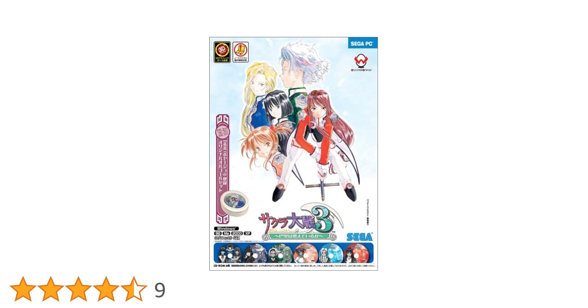 Amazon | PCサクラ大戦3~巴里は燃えているか~ 初回限定版 | PCゲーム