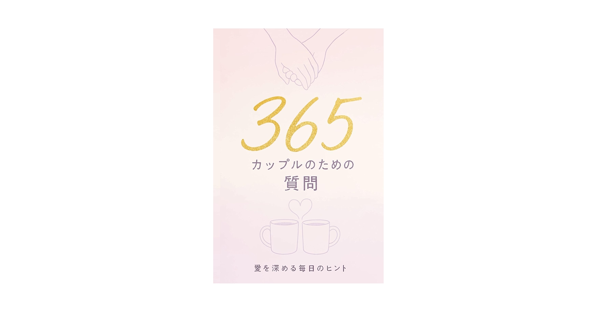 【イッツコム】２人用+質問追加１件・カウンセリング鑑定 イッツコム様専用】2人用+質問追加1件・カウンセリング鑑定