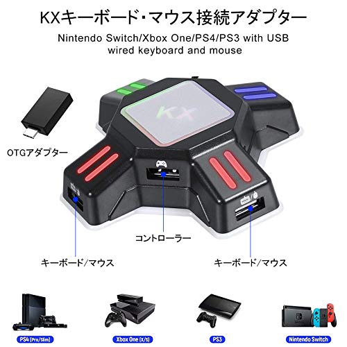 最安値｜キーボード マウス接続アダプター ゲームコンバーター USB2.0 