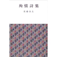 Amazon Com Haruo Satō Books Biography Blog Audiobooks Kindle
