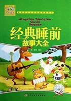 很久很久以前：韩国经典民间故事 7531560917 Book Cover