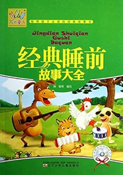 Paperback Daquan classic bedtime story(Chinese Edition) [Chinese] Book