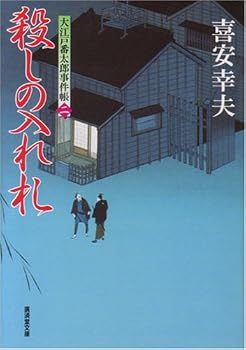 Paperback Bunko ????????????????<2> (?????) Book