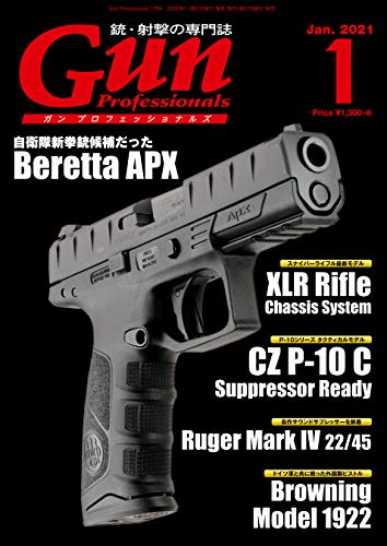 無料電子書籍アプリ 月刊Gun Professionals2021年1月号 バイ
