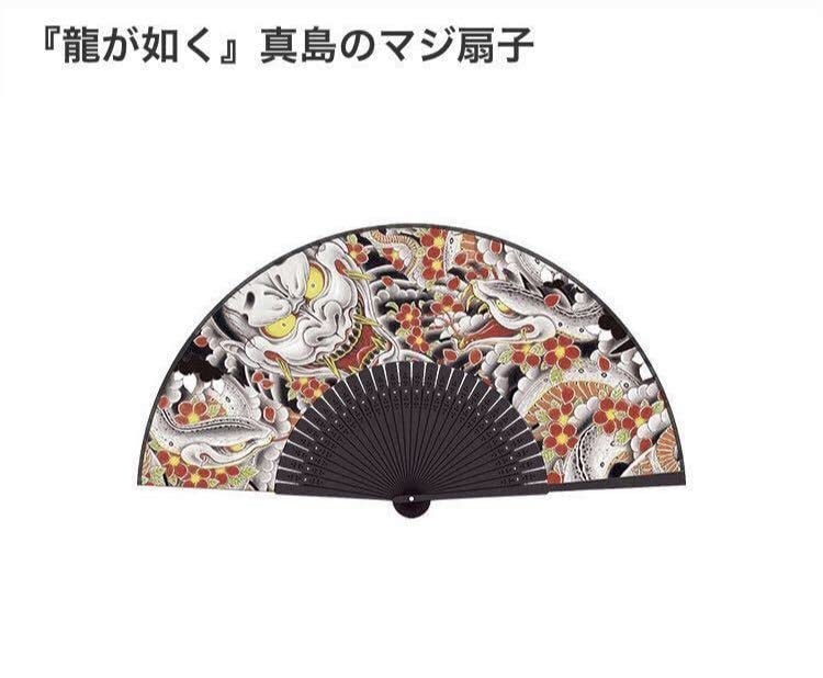 龍が如く 真島吾朗 扇子 Amazon.co.jp: 龍が如く 真島吾朗 扇子 センス : おもちゃ