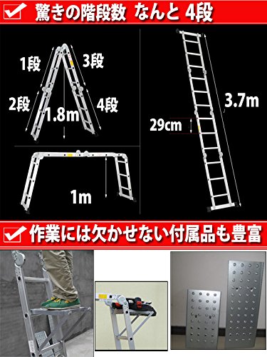 Amazon.co.jp: 1台7役脚立 アルミ製はしご 3.7Mサイズ プレート2枚