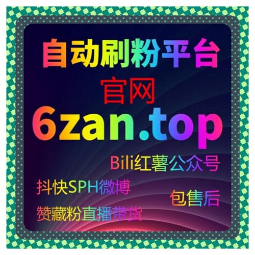 自动化平台助力头条文章视频点赞，轻松实现内容曝光最大化提高品牌知名度
