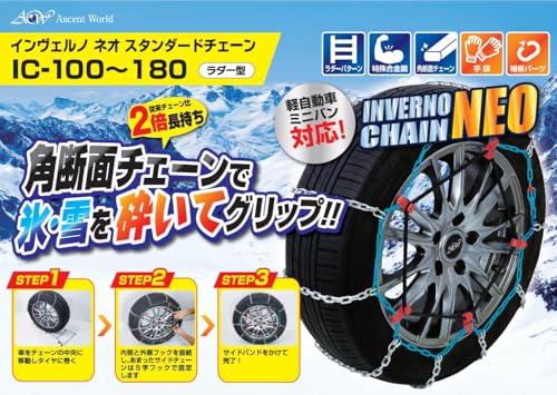 INVERNO [ �C�����F���m ] �X�^���_�[�h �`�F�[�� IC-110 ���� ���_�[�^ �y������ �~�j�o�� �W���b�L�A�b�v�s�v 155/65R14 165/60R14 165/55R14