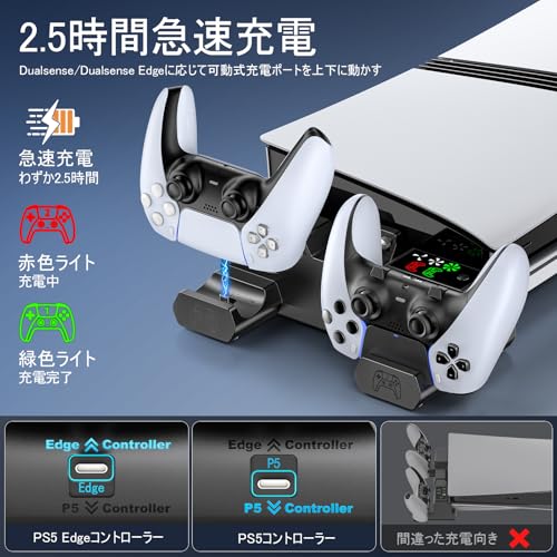 PS5 横置き 冷却 スタンド 3段階風速調節冷却ファン付 PS5コントローラー 充電器 放熱改善 熱対策 装着簡単 PS5/PS5 Slim/PS5 Pro通常版とデジタル版対応 転倒防止 地震対策 新型 プレステ5 スリム アクセサリー 黒色