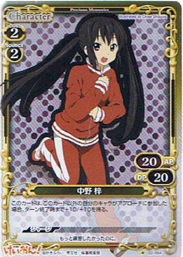 プレシャスメモリーズ　けいおん！ Part2 セミコンプ Amazon.co.jp: 【プレシャスメモリーズ】《けいおん!part2