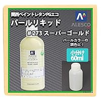Amazon | 関西ペイント レタンPG80エコ パール リキッド #263