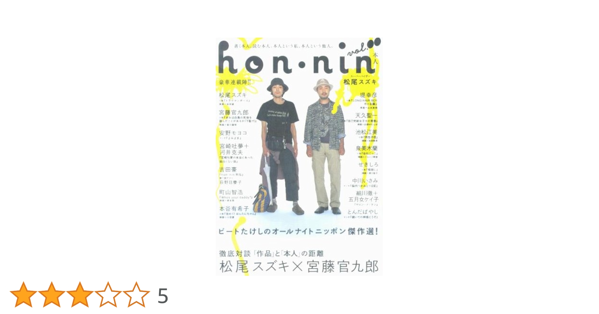 【中古】 そしてまた…馬が/文芸社/松本照雄 Amazon.co.jp: 芸術新潮 2025年1月号 : 芸術新潮編集部: 本