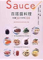 Wild sauce dishes 9866199452 Book Cover