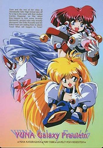 銀河お嬢様伝説ユナ アクリル キーホルダー Amazon.co.jp: 銀河お嬢様伝説ユナ B5 下敷き 【ユナ＆ユーリィ＆リア