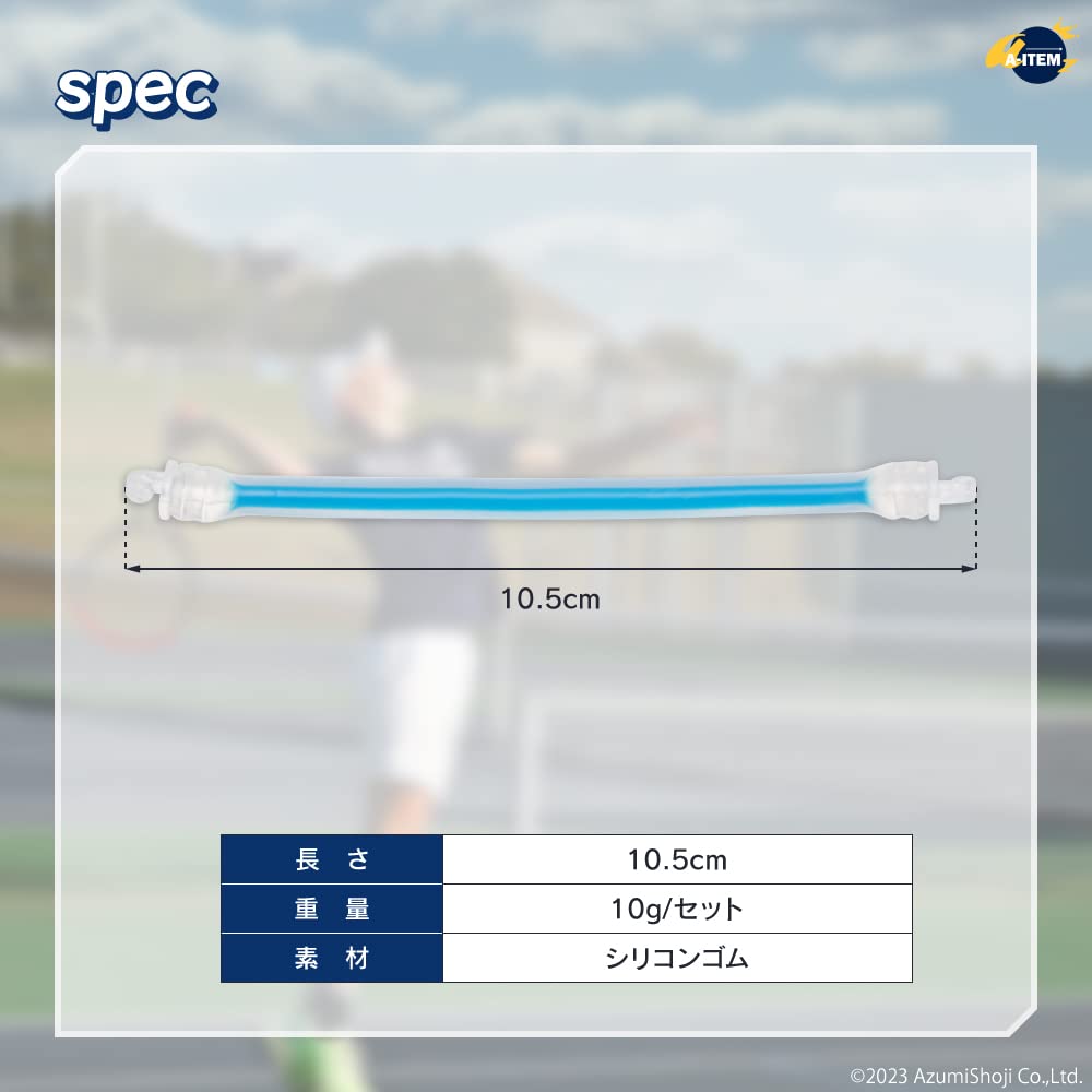 Amazon | A-ITEM テニスラケット用振動止め紐タイプ 4本セット