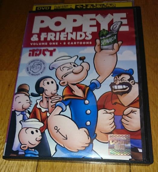 Amazon.co.jp: ポパイ 「TVアニメ」POPEYE ＆ FRIENDS ポパイ
