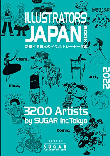 活躍する日本のイラストレーター年鑑22 への掲載 六月の猫 イラストレーター 洵 じゅん