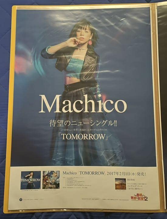 Machico サイン入りポスター 2025年最新】machico サインの人気アイテム - メルカリ