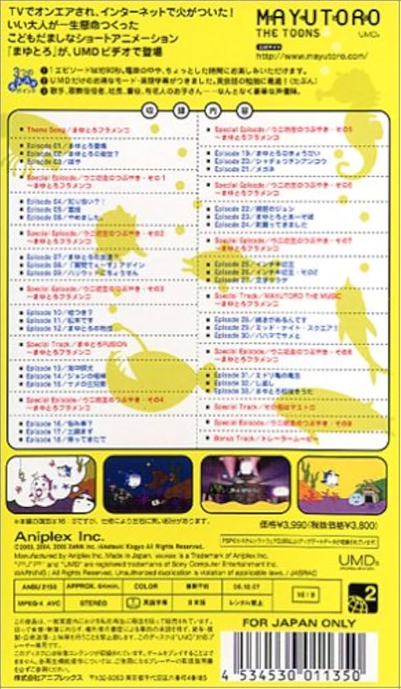 まゆとろ THE TOONS [DVD] Amazon.co.jp: まゆとろ THE TOONS [DVD] : DVD