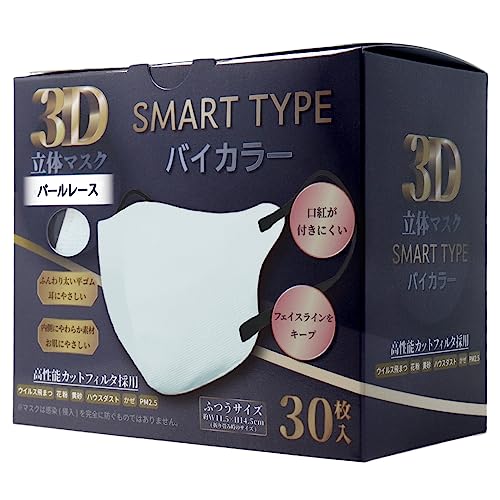 【美浜卸売-ORS4A01】3D立体マスク スマートタイプ バイカラー パールレース ふつうサイズ 30枚入×5個セット