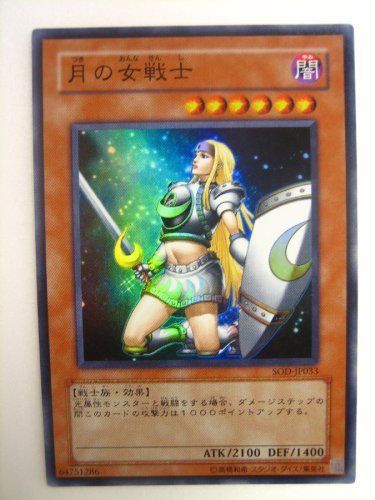 Amazon.co.jp: 遊戯王 月の女戦士 SOUL OF THE DUELIST スーパーレア