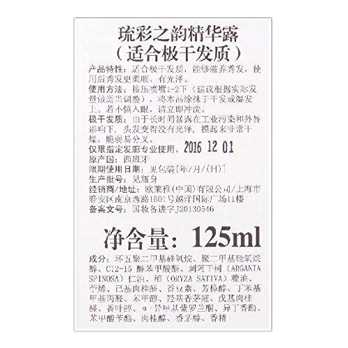 Amazon | ロレアル ミシックオイル リッチオイル 125ml | L'Oréal
