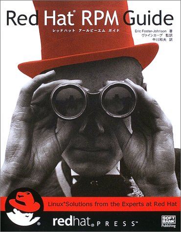 Red Hat Rpm Red Hat RPM Guide | エリック フォスター・ジョンソン, Foster‐Johnson,Eric, 和夫, 中川, ヴァイン ...