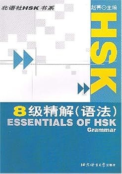 Paperback Essentials of HSK: Grammar, Elementary & Intermedidate Book