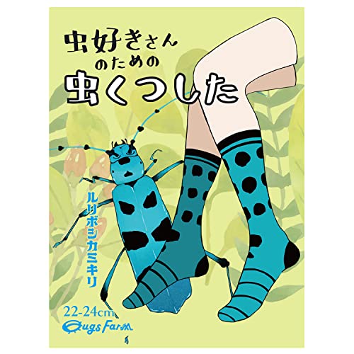 [BUG'S FARM] 虫好きさんのための虫くつした ルリボシカミキリのサムネイル