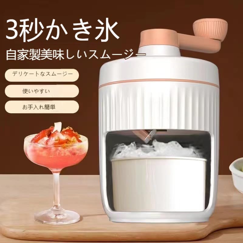 Amazon | ZZQDPF かき氷器 クラッシャー 手動 かき氷器 ふわふわ
