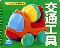Vehicles 7556057739 Book Cover