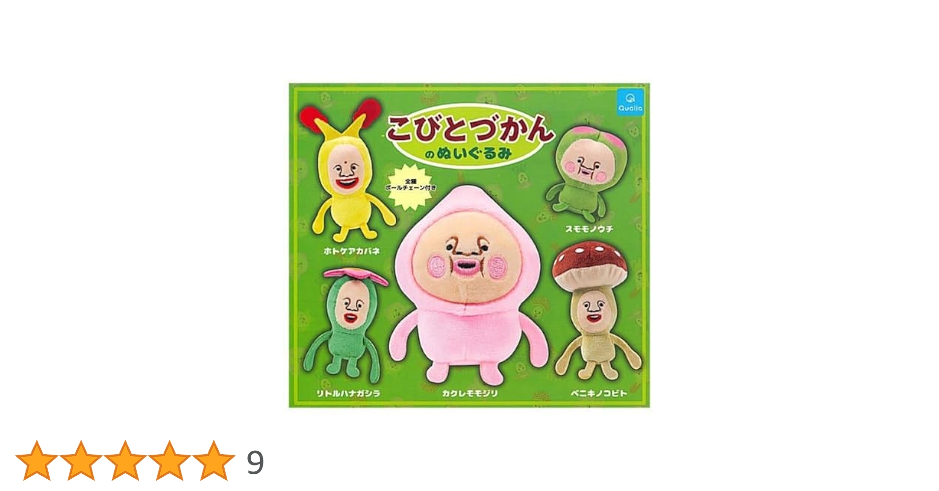 Amazon.co.jp: こびとづかんのぬいぐるみ [全5種セット