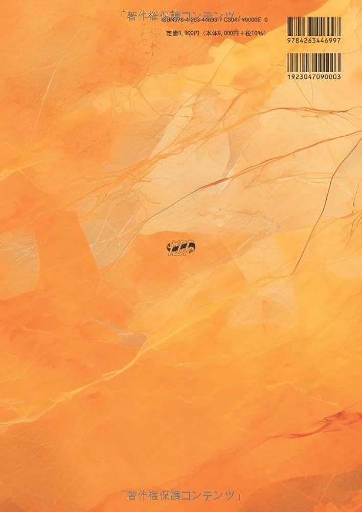 臨床家のための床矯正治療 不正咬合別のアプローチ1: 叢生・上顎